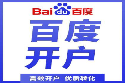 百度推广代理商如何应对行业变革与挑战
